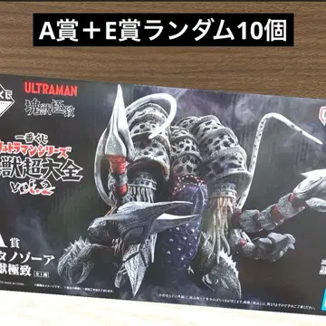 제일복권 울트라맨 시리즈 괴수대전 vol.2 A상 피규어 + E상