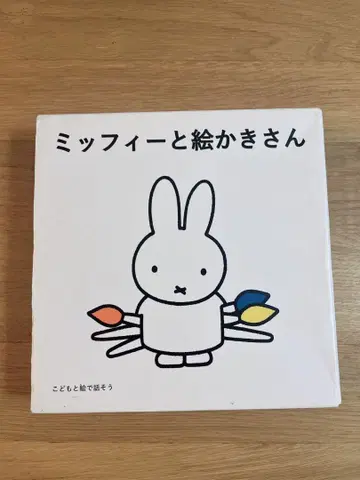 미피와 그림 그리는 사람 그림책 크리스마스 선물 3권 세트