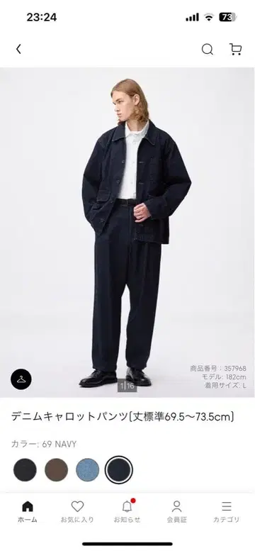 데님 캐롯 팬츠 GU 다크 그레이 네이비 묶음 판매 2종류