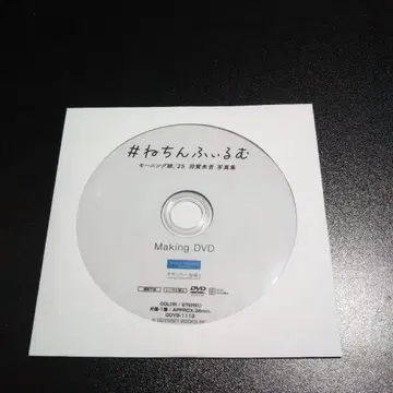 #네친필름 Making DVD 모닝구무스메.25 하가 아카네