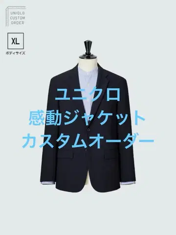 새상품급 24 모델 유니클로 감동 자켓 커스텀 오더 XL 사이즈