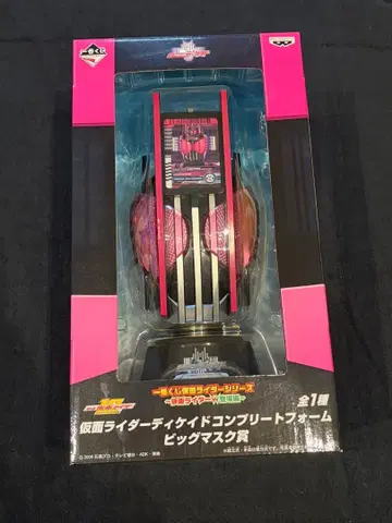 가면라이더 디케이드 컴플리트 폼 빅 마스크