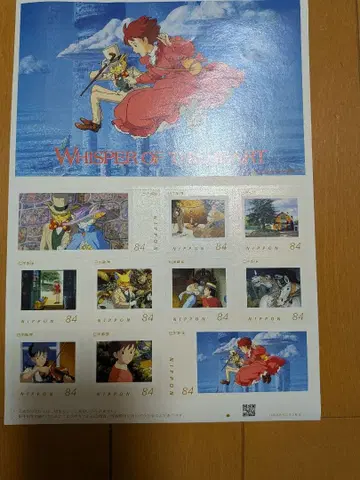 귀를 기울이면 84엔 우표 10장 세트