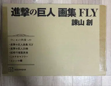 진격의 거인 화집 FLY 35권 없음