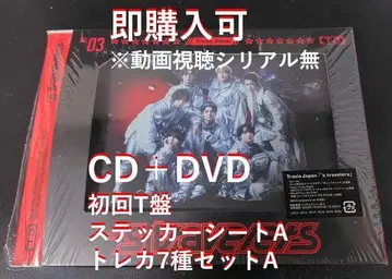 Travis Japan 트라자 's travelers 초회 T반 새상품급
