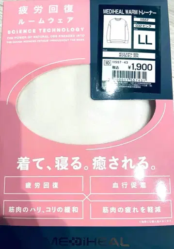 최저가 메디힐 핑크 LL 피로 회복 룸웨어 리커버리 맨투맨