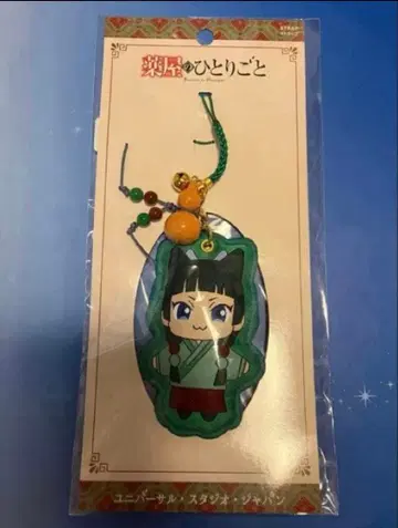 USJ 한정판 약사의 혼잣말 고양이 스트랩