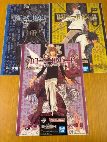 제일복권 데스노트 F상 클리어 포스터 3종 세트