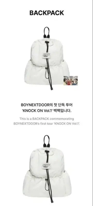 BOYNEXTDOOR KNOCK ON vol.1 백팩