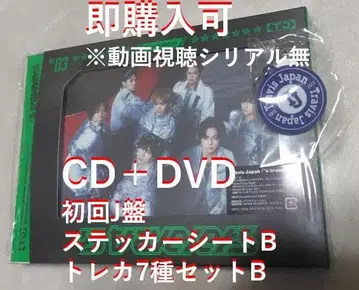 Travis Japan 트라자 's travelers 초회 J반 새상품급