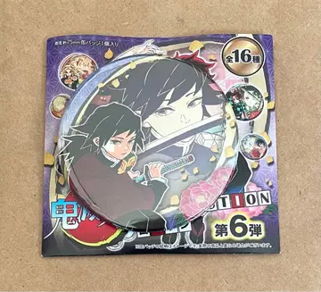 귀멸의 칼날 원화전 컬렉션 캔뱃지 토미오카 기유