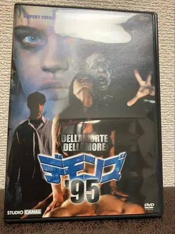 데몬즈95 DVD 단종 새상품급 레어