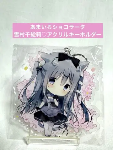 아마이로 쇼콜라타 유키무라 치에리 아크릴 키링 새상품 미사용