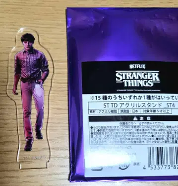 윌 스트레인저 싱스 아크릴 스탠드 ST4