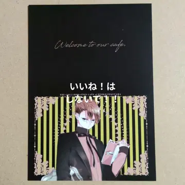 후쿠야마 료코 25주년 역대 남성용 집사 카페 혜택 그리팅 카드 나사