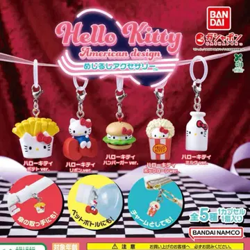헬로키티 아메리칸 디자인 메지루시 액세서리 컴플리트