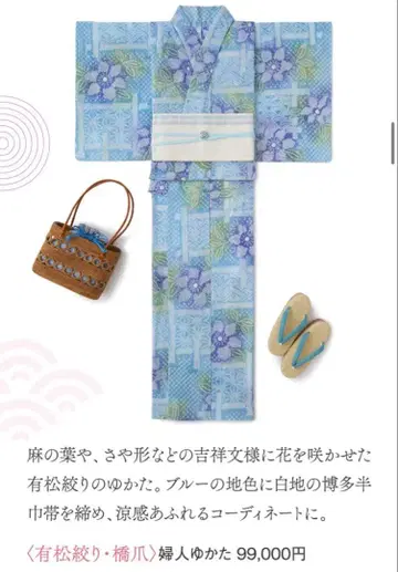 새상품급 유카타 스카이블루