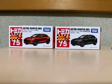 애스턴 마틴 DBX 초회 한정판