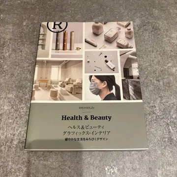 헬스&뷰티 그래픽 인테리어 : 건강한 생활을 이끄는 디자인 -