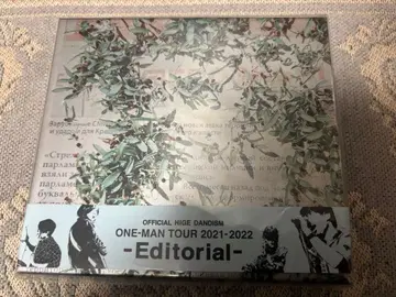 Officialdism/one-man tour 2021-2022-E -