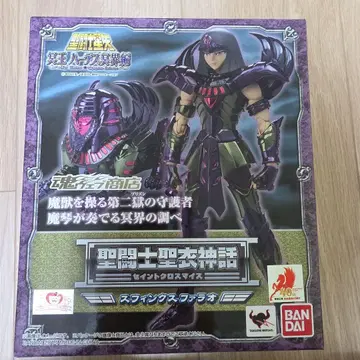 성투사성 의신화 스핑크스 파라오