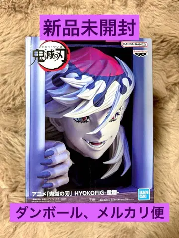 [ 새상품 ] 귀멸의 칼날 HYOKOFIG -도우마-