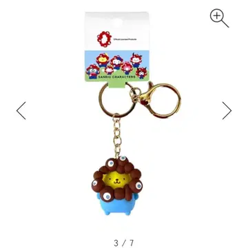 산리오 캐릭터즈 미야쿠미야쿠 키링 폼폼푸딩