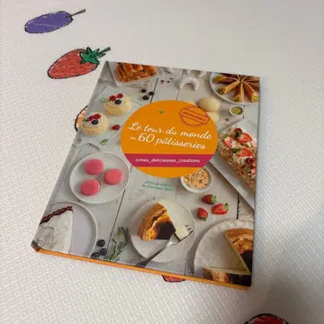 [ 외국도서 ] 프랑스 다국적 요리 레시피