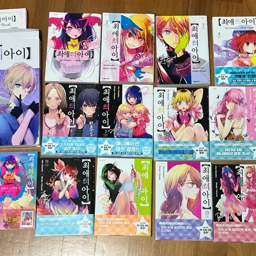최애의 아이 1~15권 / 초판 특전 / 일러스트집 / 소설 / pp카드