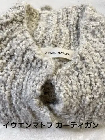 이우엔 마토프 aewen matoph 유나이티드 애로우즈 니트 가디건