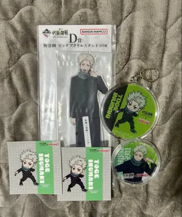 주술회전 제일복권 이누마키 토게 라운드원 한정판