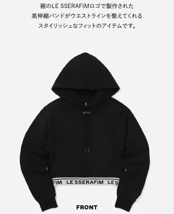 LE SSERAFIM CROP HOODIE (Black)