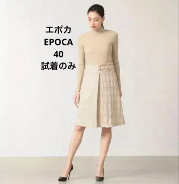 에포카 베이지 긴팔 원피스 40