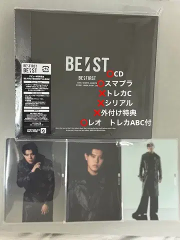 BE:FIRST 베스트 앨범 BE:ST