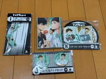 하이큐!! 해피 복권 아오바죠사이 굿즈 4