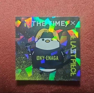 THE LAST PIECE 스티커 SKY-HI 시마연가