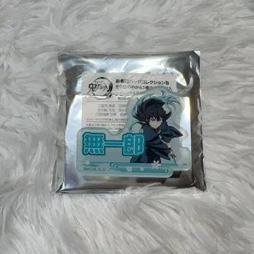 귀멸의 칼날 이름 배지 컬렉션 B 토키토 무이치로