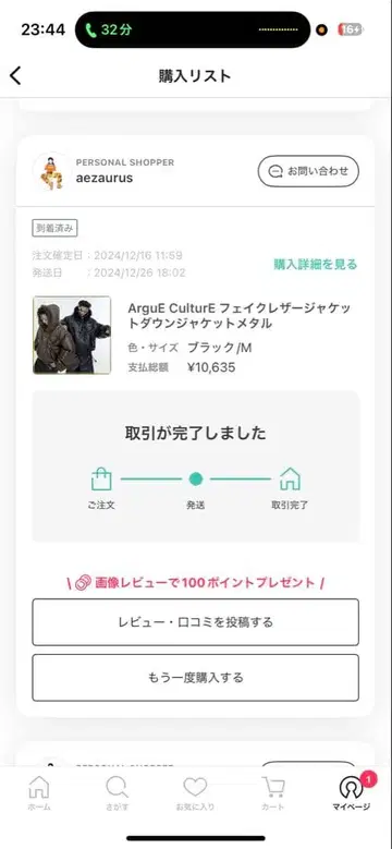 argue culture 인조 가죽 다운