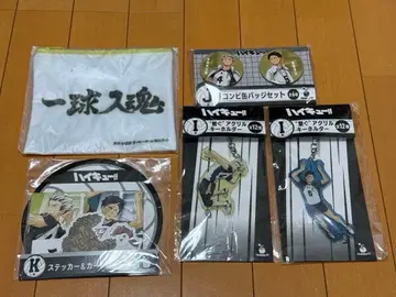 하이큐 해피 복권 후쿠로다니 학원 세트