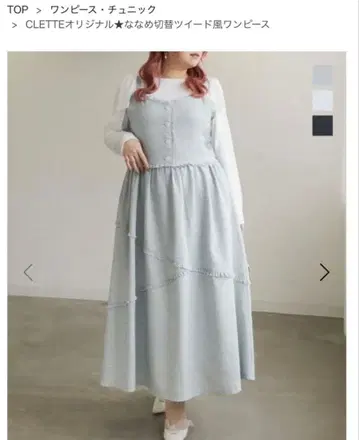 쿠레트 오리지널 사선 절개 트위드풍 롱 원피스