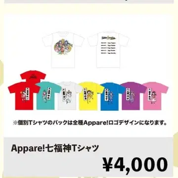 Appare! 칠복신 셔츠 후지미야 메이