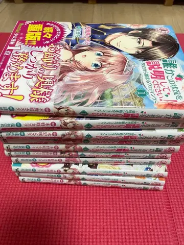 누군가 이 상황을 설명해주세요! ~계약부터 시작되는 웨딩~ 1-10권