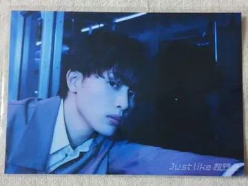 초특급/타쿠야/JustLike초특급/브로마이드