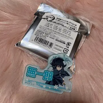 귀멸의 칼날 토키토 무이치로 이름 배지 컬렉션