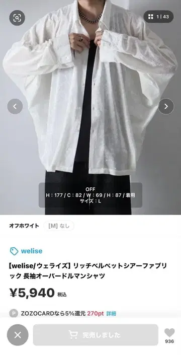 welise 리치 벨벳 시어 패브릭 긴팔 셔츠 S 사이즈