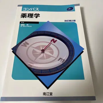 컴퍼스 약리학 개정판 2