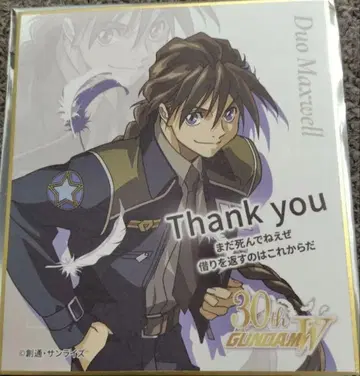 신 기동전기 건담 W Endless Waltz 특별편 특전 색지 듀오