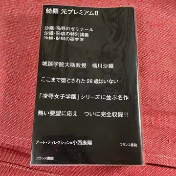기라코 프리미엄 8 프랑스 서점 최종권
