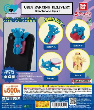 [ 풀 ] COIN PARKING DELIVERY Smartphone