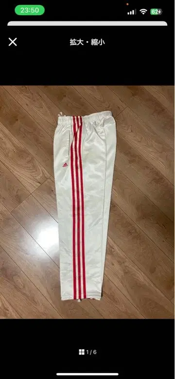 adidas 화이트 트랙 팬츠 00s S 사이즈